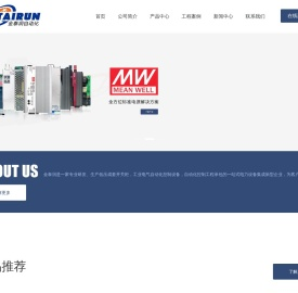 广东金泰润自动化科技有限公司