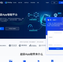 FinClip官网