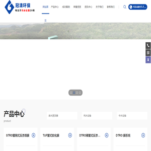 dtro膜系统