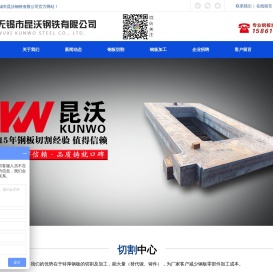 钢板零割,钢板下料,特厚钢板切割,钢板切割,钢板数控切割