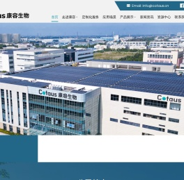 专注生物实验耗材13年