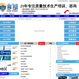 ISO9001内审员培训
