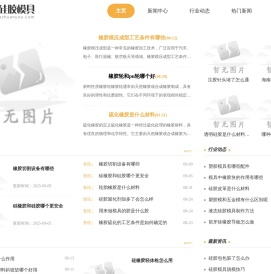 传佑硅胶模具公司