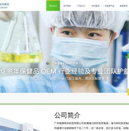 广州储康医药科技有限公司