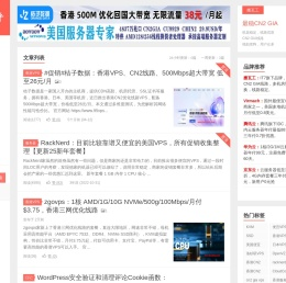 开心VPS测评
