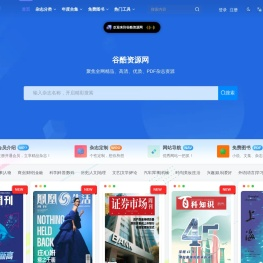 谷酷资源网