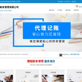 泰安公司注册