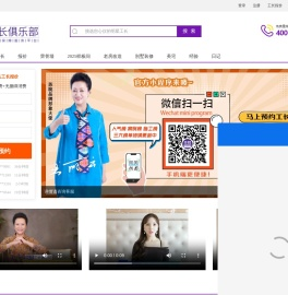 苏皖工长俱乐部