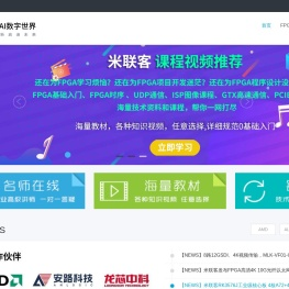 米联客视频课程