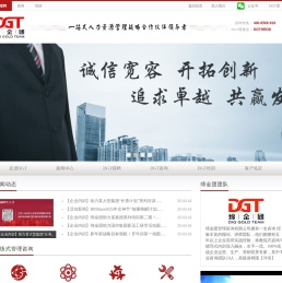 缔金团管理咨询公司