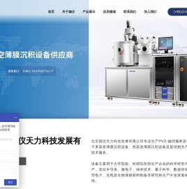 北京德仪天力科技发展有限公司