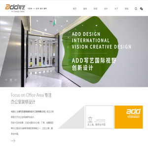 上海办公室装修,办公楼装修设计,办公空间设计，企业展厅设计_写艺装饰公司