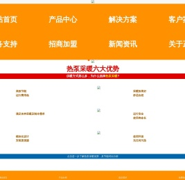 正旭采暖热泵手机版