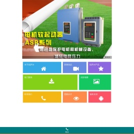 苏州安萨尔电气有限公司