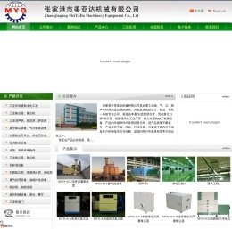 张家港市美亚达机械有限公司