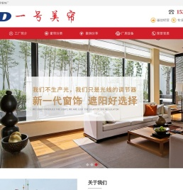 小蓝窗帘一号美帘,南昌新一代窗饰,南昌门帘厂,南昌磁吸门帘,南昌透明门帘