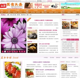 美食头条
