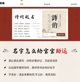 男女宝宝起名字