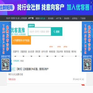 APP推广平台