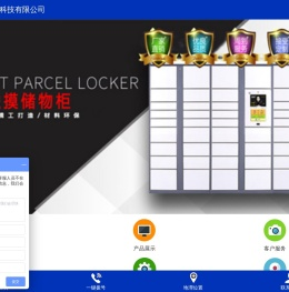 人脸识别寄存柜,人脸识别智能柜,IC卡电子鞋柜,HID卡寄存柜,指纹寄存柜,条码寄存柜,指纹寄存柜,联网IC卡电子鞋柜