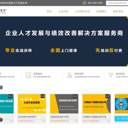 企业培训机构