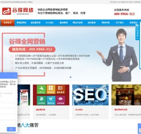 东莞市谷得网络科技有限公司,企业网站建设,网站推广,短视频矩阵获客