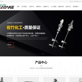 搅拌器厂家