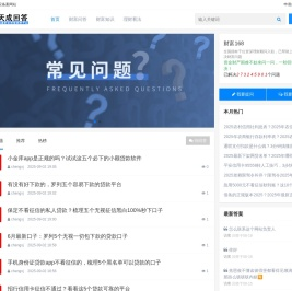 理财知识