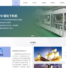 成都博视达科技有限公司