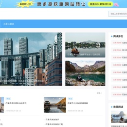 石家庄本地门户网