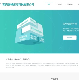 智慧工地管理系统