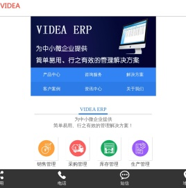 优软VIDEA