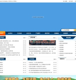 南京市保安服务公司雨花分公司