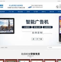 重庆液晶拼接屏
