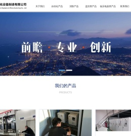 河北晶晶自动化设备制造有限公司