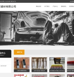 山东互可五金,您的五金专家