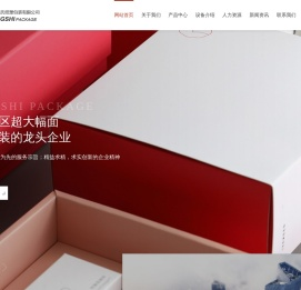 浙江纸制品厂家
