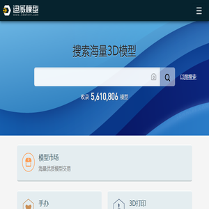 迪威模型