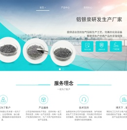 济南******化工技术有限公司