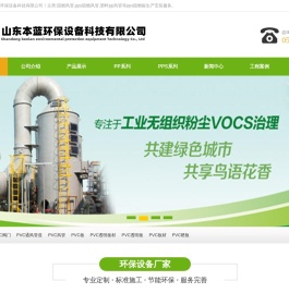 PPS阻燃通风管