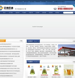深圳柴油