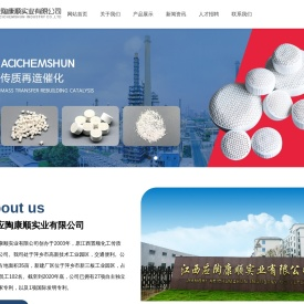 江西应陶康顺实业有限公司