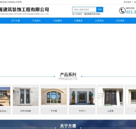 网站首页