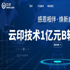 云印电商