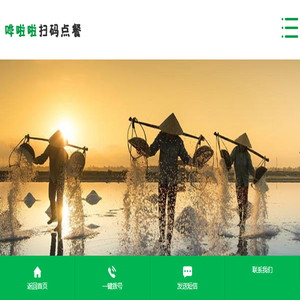 淄博扫码点餐,张店临淄桓台博山沂源高青淄川扫码点餐app,扫码点餐收银系统,小店掌柜扫码点餐