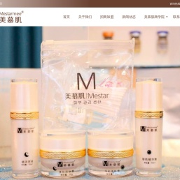 美慕肌