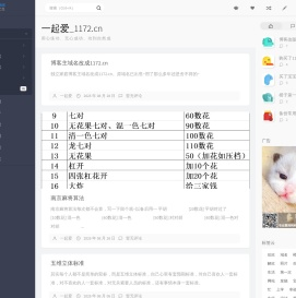 一起爱