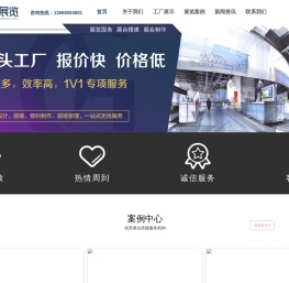 重庆展台搭建