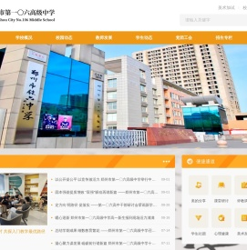 郑州市第一〇六高级中学