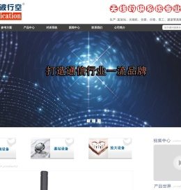 生产无线对讲系统对讲机信号覆盖设备